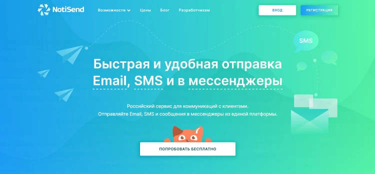 NotiSend