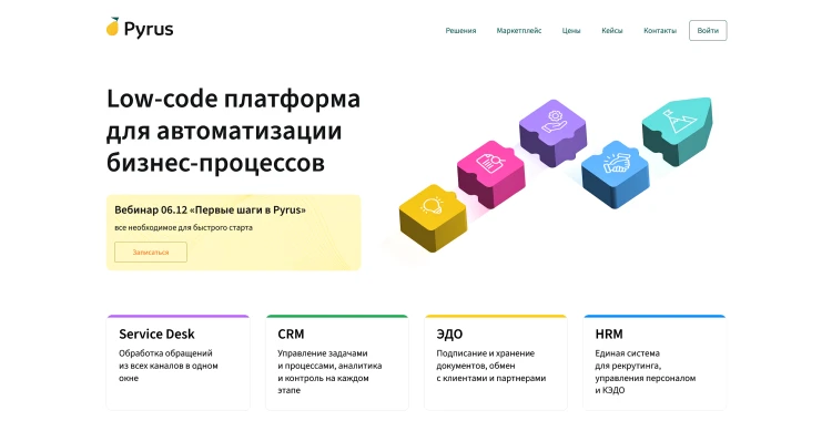 Low-code платформа "Pyrus"