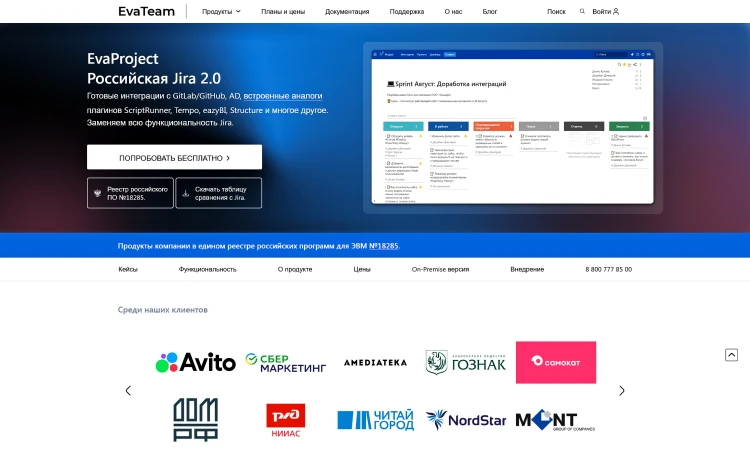 Cервис для управления проектами "EvaProject"