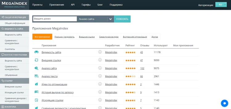 Сервис для анализа ссылок "MegaIndex"