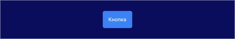 Пример реализации кнопки с помощью классов Tailwind CSS
