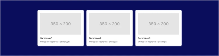 Пример реализации адаптивной сетки карточек с помощью классов Tailwind CSS